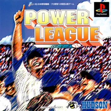 Power League (JP) box cover front